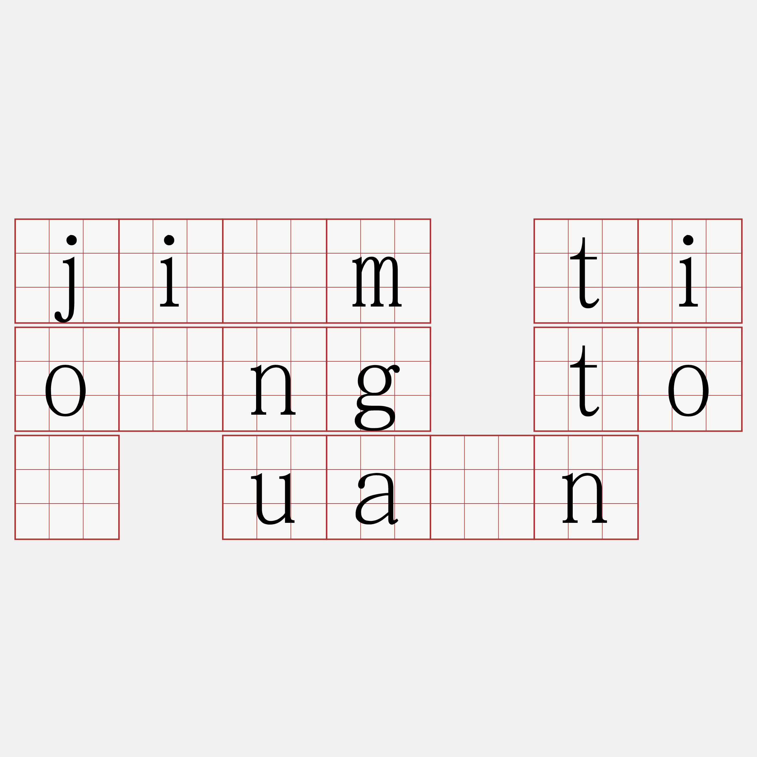 jīm tiōng tō uán